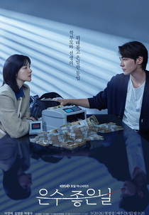 Walking On Thin Ice (은수좋은날)