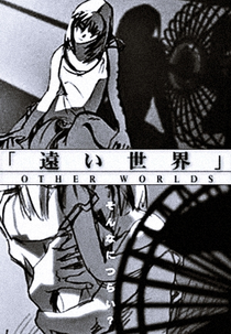 Tooi Sekai (遠い世界)