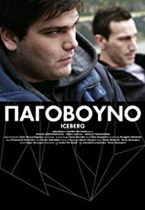 Iceberg (Pagovouno)