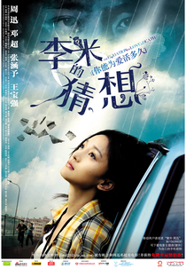 The Equation of Love and Death (Li Mi de caixiang)