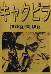 Caterpillar (Kyatapira)