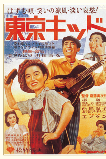  de Filme Tokyo Kid (1950)