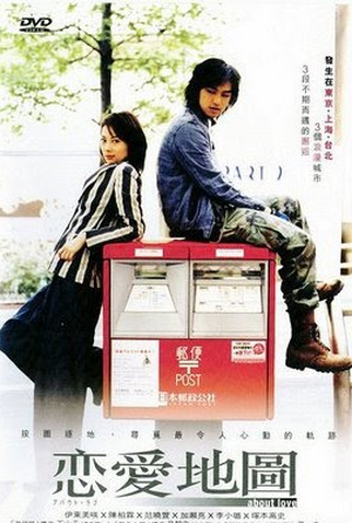 Poster 6 de Filme About Love (2005)