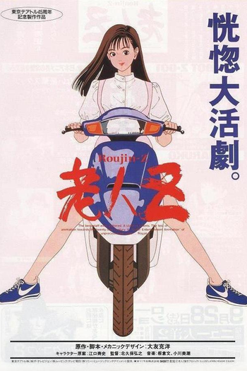  de Filme Roujin Z (1991)