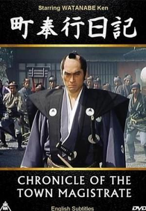 Chronicle of the Town Magistrate (Machibugyo Nikki)