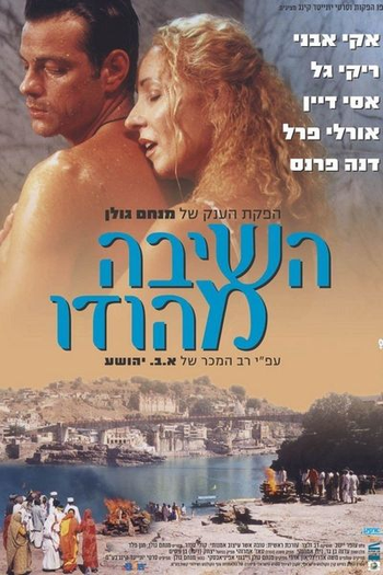 Poster de Filme Open Heart (2002)