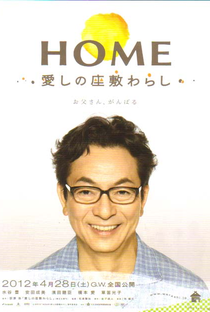 Home: Itoshi no Zashiki Warashi - Poster / Capa / Cartaz - Oficial 5