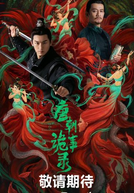 Strange Tales of Tang Dynasty (1ª Temporada) (唐朝诡事录)
