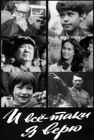 Poster 1 de Filme And Still I Believe (1974)