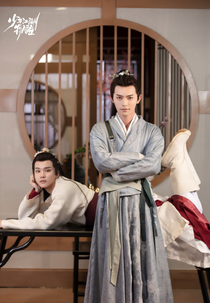 The Birth of The Drama King (少年江湖物语)