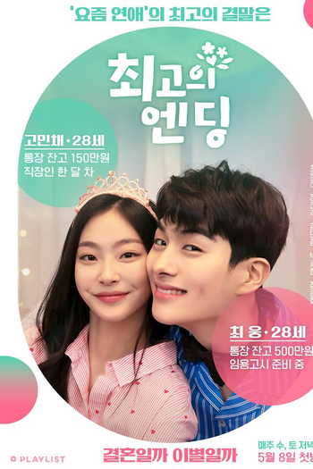  de Série The Best Ending (2019)