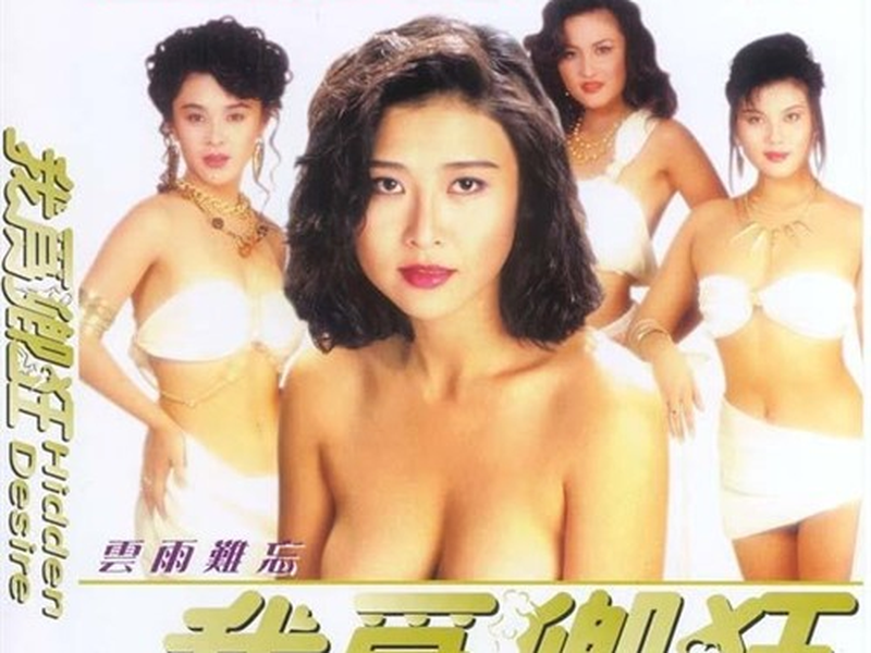 Foto 1 de Hidden Desire