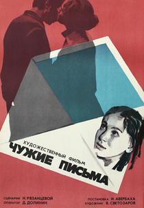 Other People's Letters (Chuzhie Pisma)