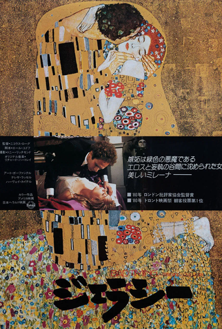 Poster 8 de Filme Bad Timing: Contratempo (1980)