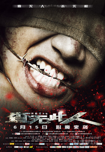 To Forgive (Cha wu ci ren)