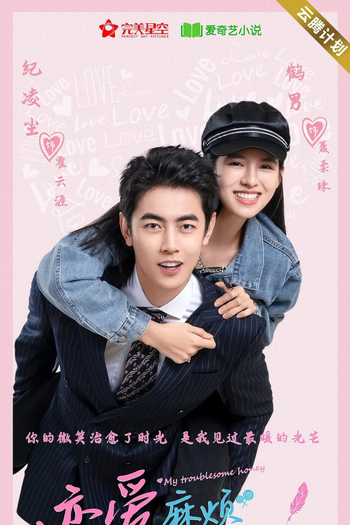  de Série My Troublesome Honey (2024)