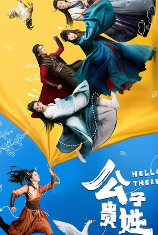 Poster 3 de Série Hello There (2023)