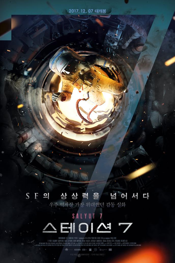  de Filme Salyut-7: Missão Espacial (2017)