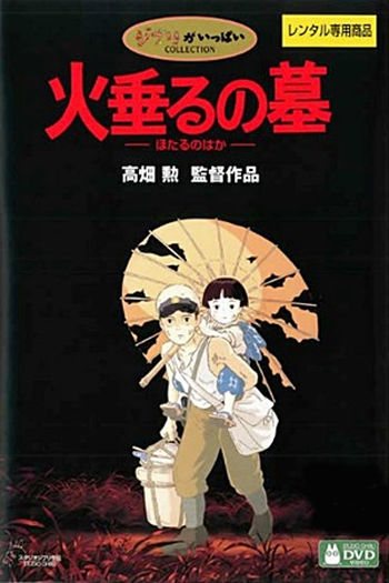  de Filme Túmulo dos Vagalumes (1988)