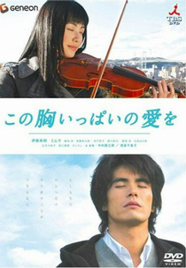 A Heartful of Love (Kono Mune Ippai No Ai Wo)