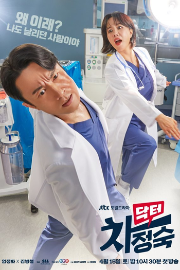  de Série Doctor Cha (2023)