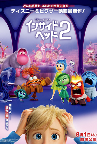 Poster 12 de Filme Divertida Mente 2 (2024)