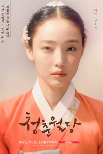  de Série Our Blooming Youth (2023)