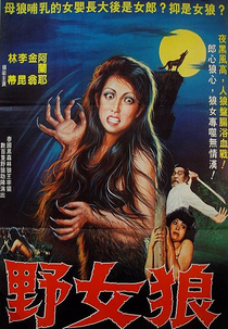 The Wolf Girl (สาวหมาป่า)