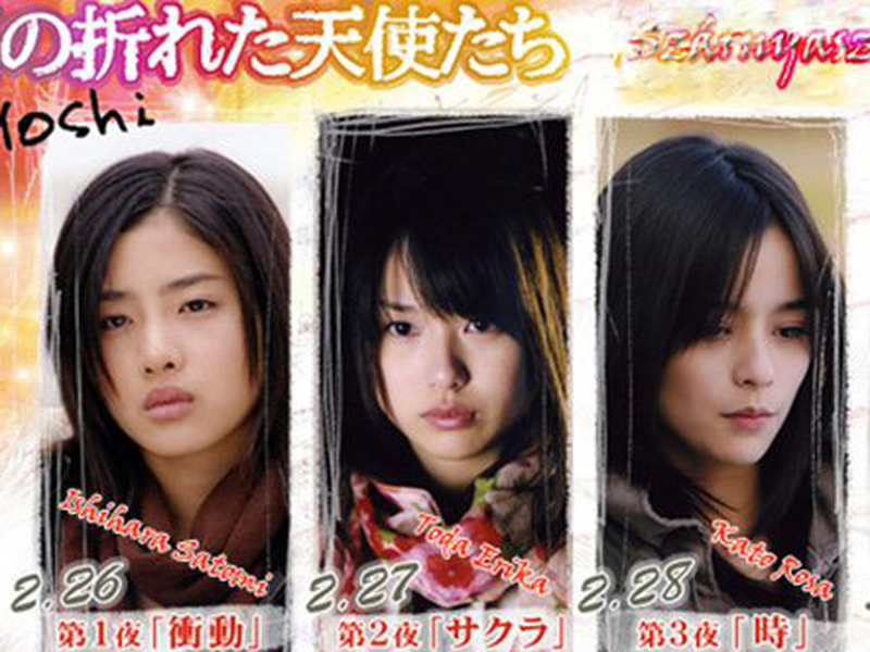 Foto 1 de Tsubasa no Oreta Tenshitachi (2ª Temporada)