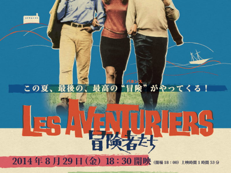 Foto 6 de Os Aventureiros