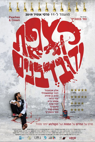 Poster 1 de Filme Pêssegos e Creme (2019)