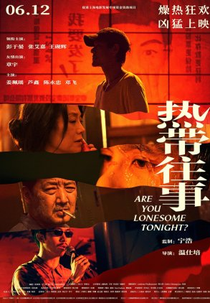 Are You Lonesome Tonight? (热带往事)