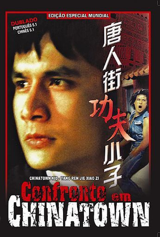 Poster 2 de Filme Confronto em Chinatown (1977)
