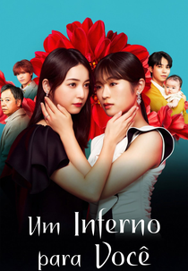 Um Inferno Para Você (地獄の果てまで連れていく)