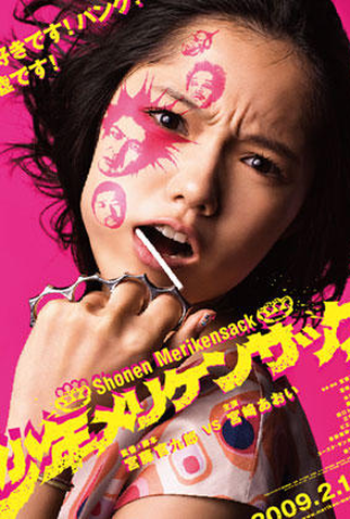Poster 1 de Filme The Shonen Merikensack (2009)