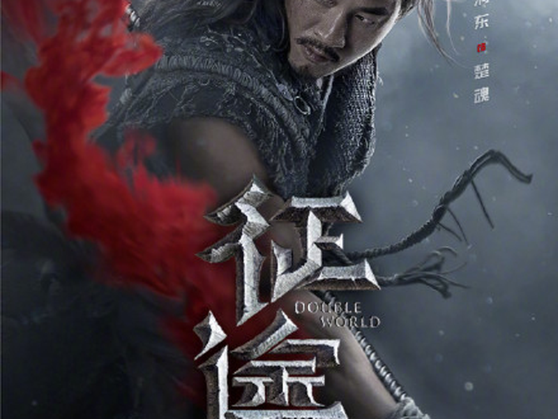 Foto 1 de Mundo Duplo