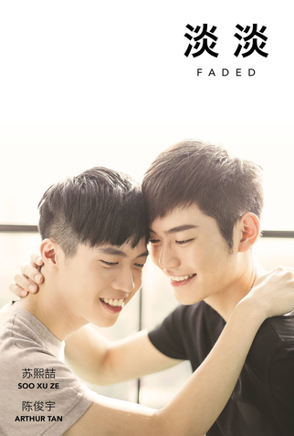 Poster 2 de Curta Faded (2017)