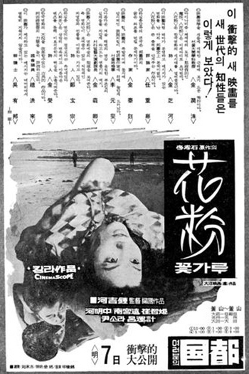  de Filme O Pólem das Flores (1972)