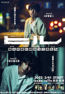 Hiru (1ª Temporada)