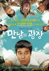 Encontro Subterrâneo (만남의 광장)