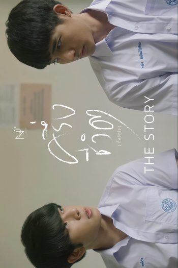  de Curta Half My Life (2021)