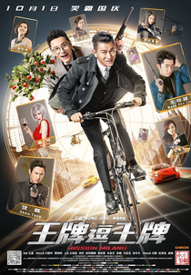 Mission Milano (Tou tian te wu)