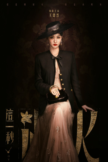  de Série Overdo (2025)