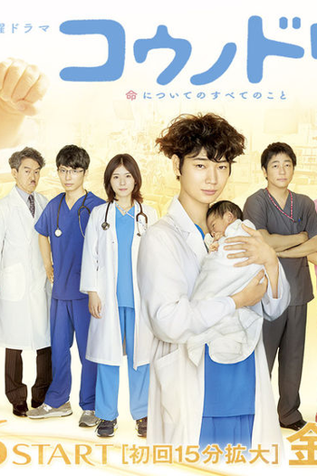  de Série Kounodori (2015)