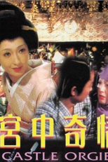 Castle Orgies (Irogoyomi ooku hiwa)