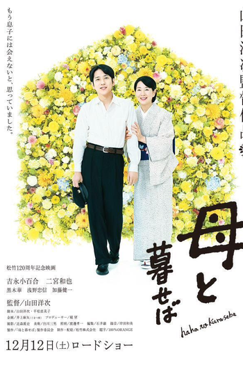  de Filme Vivendo com a Minha Mãe (2015)