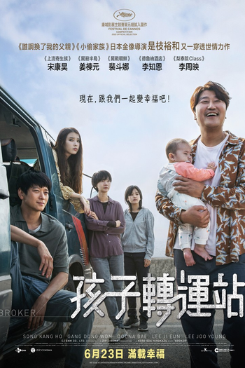  de Filme Broker - Uma Nova Chance (2022)