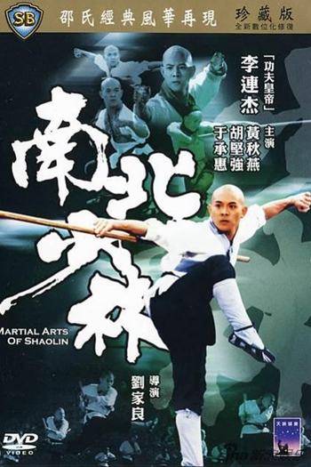  de Filme O Templo de Shaolin 3: As Artes Marciais de Shaolin (1986)