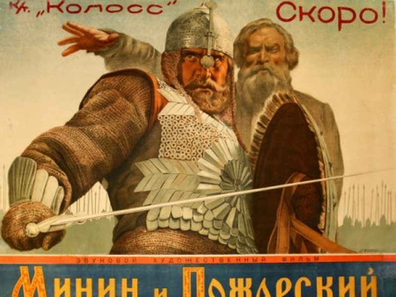 Foto 4 de Minin e Pojarski