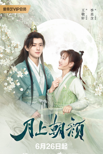 de Série Moon Love (2024)